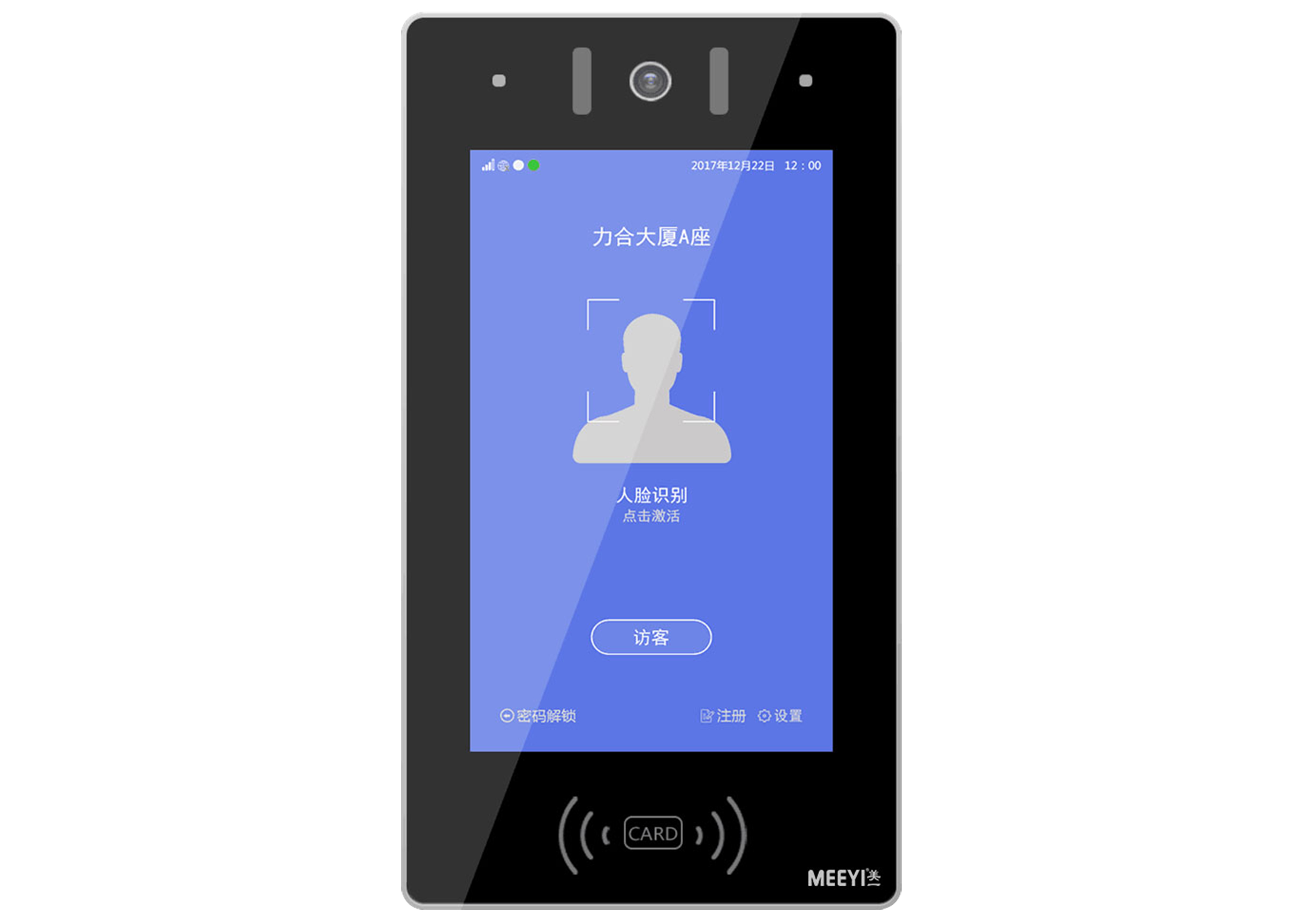 小區門禁人臉識別