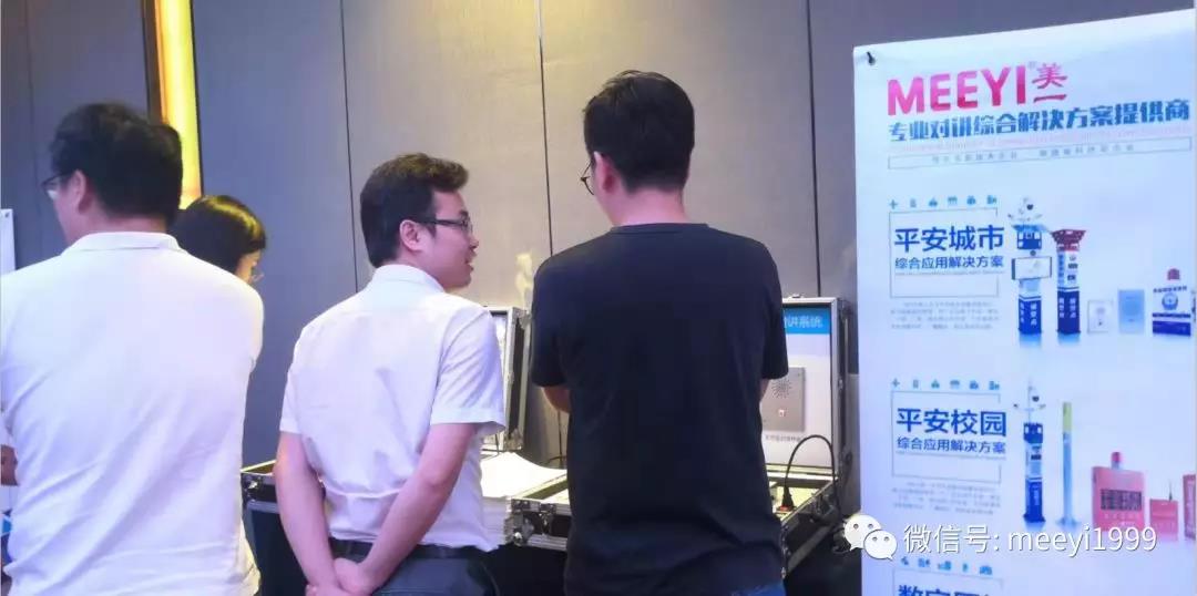 廣州技術交流活動