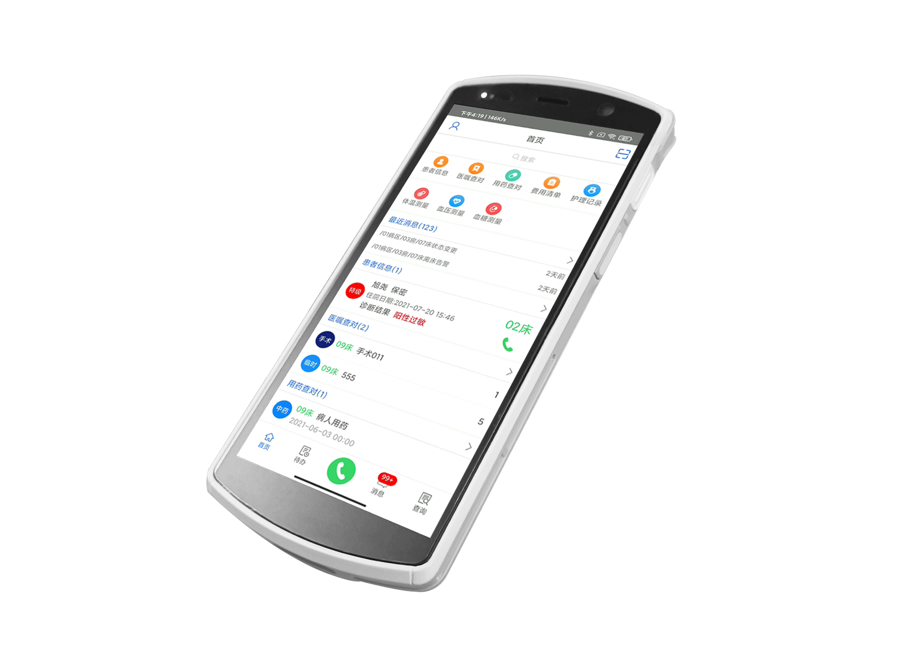 移動(dòng)護(hù)理PDA E6122